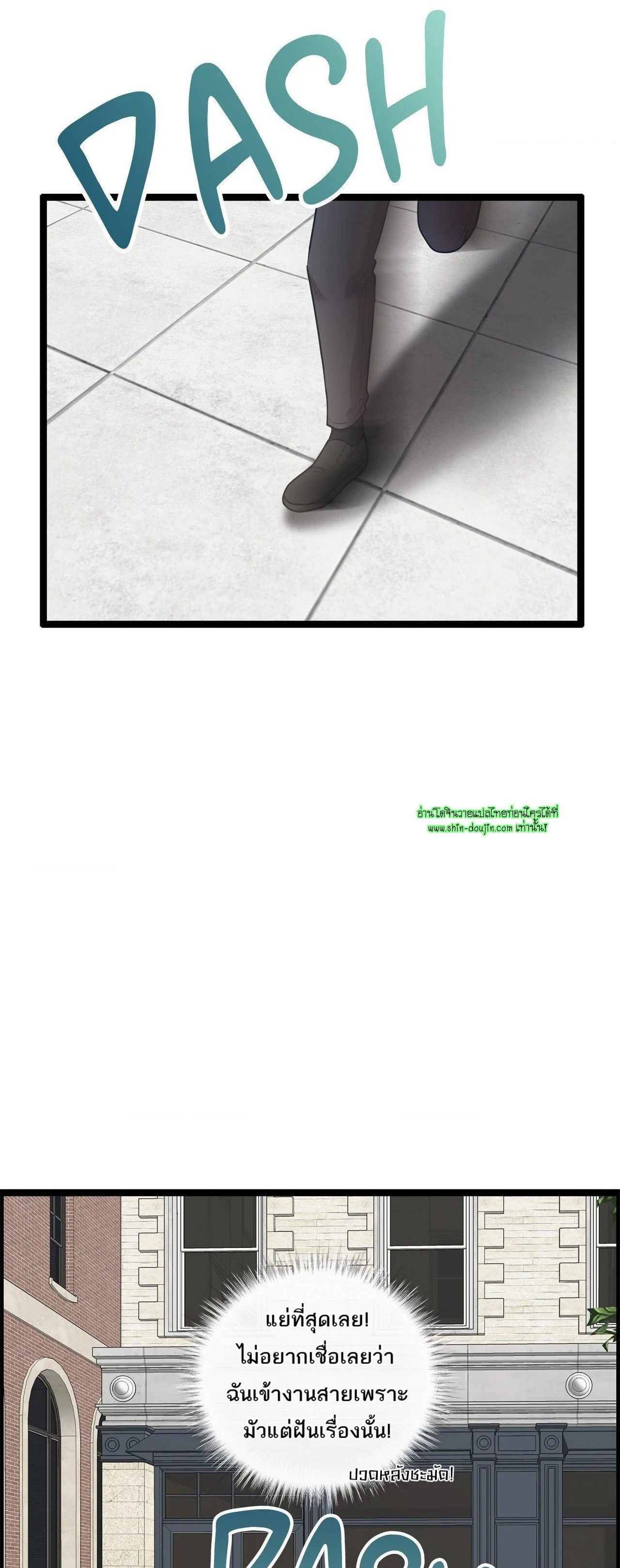 Squeaky clean EP 10